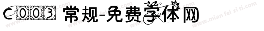 C003 常规字体转换